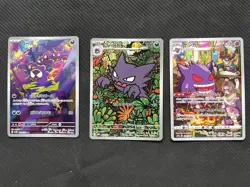 Pokemon Card GASTLY AR HAUNTER AR GENGAR CHR Holo Set Japanese NM w/ Loader - Image 1