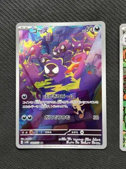 Pokemon Card GASTLY AR HAUNTER AR GENGAR CHR Holo Set Japanese NM w/ Loader - Image 2