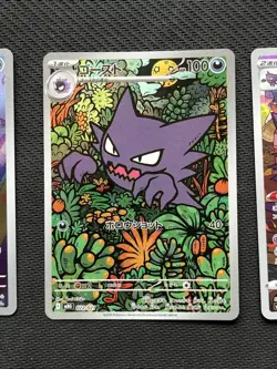 Pokemon Card GASTLY AR HAUNTER AR GENGAR CHR Holo Set Japanese NM w/ Loader - Image 3
