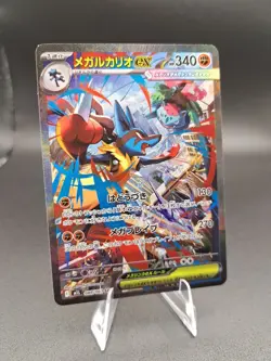 Pokemon TCG Mega Lucario EX SAR 088/063 Japanese Mega Brave NM/M Condition - Image 1