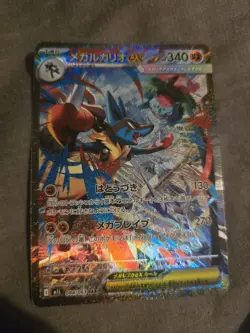 Pokemon TCG Mega Lucario EX SAR 088/063 Japanese Mega Brave NM/M Condition - Image 1