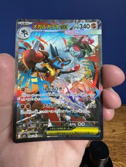 Pokemon TCG Mega Lucario EX SAR 088/063 Japanese Mega Brave NM/M Condition - Image 1