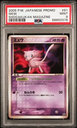 PSA 9 Mew Shogakukan Magazine 2005 Japanese Promo Pokemon Card TCG - Image 1