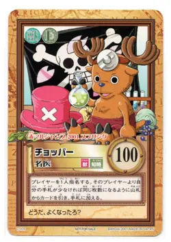 One Piece Hyper Battle C J09 Chopper the Great Doctor - Image 1