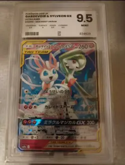 Pokemon Card Gardevoir & Sylveon GX SM9a 031/055 RR Double Rare Japanese PG 9.5 - Image 1
