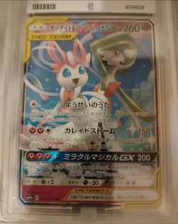 Pokemon Card Gardevoir & Sylveon GX SM9a 031/055 RR Double Rare Japanese PG 9.5 - Image 2
