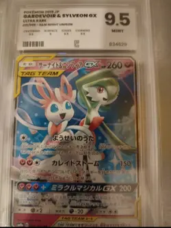 Pokemon Card Gardevoir & Sylveon GX SM9a 031/055 RR Double Rare Japanese PG 9.5 - Image 3