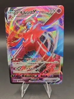 Deoxys VMAX Holo *MT/NM* FULL ART Japanese 006/020 Pokemon US SELLER - Image 1