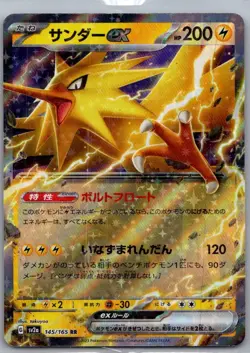 Zapdos ex Double Rare Holo 145/165 SV2a: Pokemon Card 151 NM Japanese - Image 1