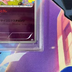 PSA 10 Mew 220/BW-P Pokemon Battle Carnival Promo Reverse Holo Japanese 2013 JPN - Image 5