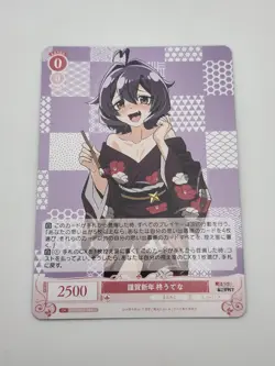 Weiss Schwarz Rose Gushing over Magical Girls OS02/R02-065 C Magia Baiser - Image 1