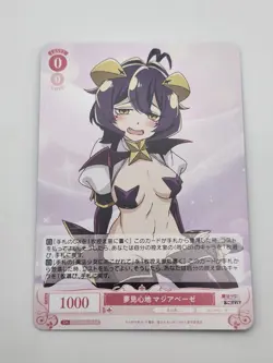 Weiss Schwarz Rose Gushing over Magical Girls OS02/R02-055 R Magia Baiser - Image 1