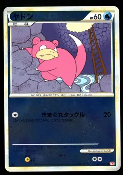 POKEMON CARD JAPANESE -SLOWPOKE 017/070 L1 HEART GOLD COLLECTION - Image 1