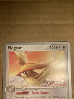 Pidgeot Pokemon Card World Championships (Hiroki Yano) 10/112 LP - Image 3
