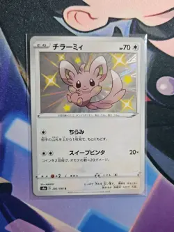 Shiny Minccino S 292/190 S4a Shiny Star V - Pokemon Card Japanese NM - Image 1