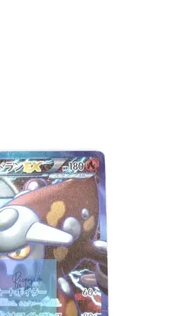 Pokemon Pokemon Card Heatran EX 052/051 SR BW8 Rare Japanese - Image 3