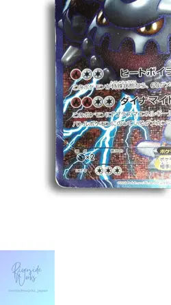 Pokemon Pokemon Card Heatran EX 052/051 SR BW8 Rare Japanese - Image 4