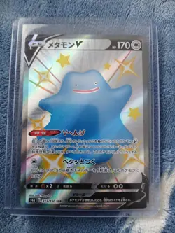 Ditto V SSR 323/190 S4a Shiny Star V 2020 Pokemon Card Japanese - Image 1