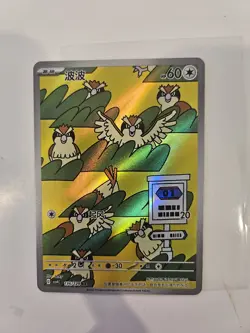 Pidgey 136-129 AR Chinese Pokemon Card - Image 1