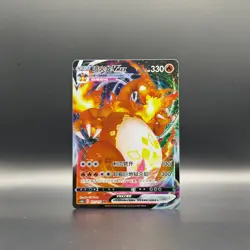 [US SELLER] Pokemon S-Chinese Charizard VMAX CS2aC 031 RRR Card Sword & Shield - Image 1