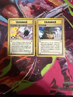 Koga's Ninja Trick Sabrina Gaze Banned Japanese Pokemon Card - Image 1