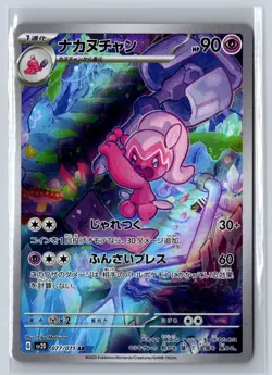 Tinkatuff 077/071 Art Rare Clay Burst Pokemon Japanese Near Mint - Image 1