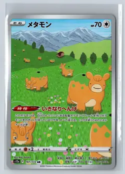 Ditto 197/172 Art Rare VSTAR Universe Pokemon Japanese Near Mint - Image 1