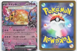 Pokemon DEDENNE EX 038/073 Triplet Beat HOLO NM - Image 3