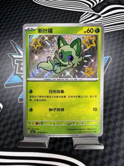 Sprigatito 01 06/09 Cbb1c Gem Pack Vol 1 Baby Shiny Holo, Pokemon TCG Chinese NM - Image 1