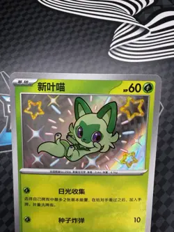 Sprigatito 01 06/09 Cbb1c Gem Pack Vol 1 Baby Shiny Holo, Pokemon TCG Chinese NM - Image 2