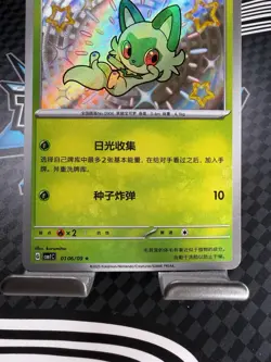 Sprigatito 01 06/09 Cbb1c Gem Pack Vol 1 Baby Shiny Holo, Pokemon TCG Chinese NM - Image 3