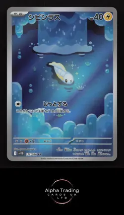 Tynamo 117/086 Art Rare SV11B: Black Bolt Pokemon Japanese Holo Near Mint - Image 1