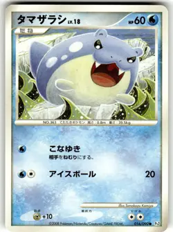 Spheal 016/090 Common Bonds End of Time Pokemon Japanese MP - Image 1