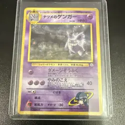 Sabrina's Gengar Challenge from the Darkness Holo Rare JP Unlimited 80 HP - Image 1