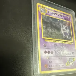 Sabrina's Gengar Challenge from the Darkness Holo Rare JP Unlimited 80 HP - Image 3