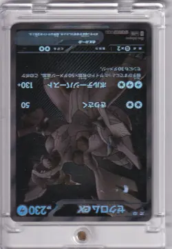 The Pokemon Company Zekrom ex 174/086 SV11B Black Bolt Full Art Holo JP 2025 NM - Image 3