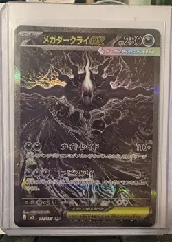 The Pokemon Company Mega Darkrai EX SAR Full Art Holo 114/081 M5 Japanese - Image 1