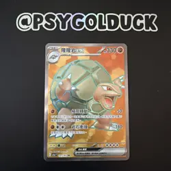 Pokemon TCG 151 Chinese: Golem EX 181/151 (SR) A33 - Image 1