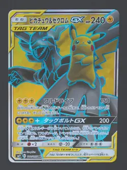 Pikachu & Zekrom GX 100/095 - Japanese Tag Bolt Pokemon TCG - NM - Image 1