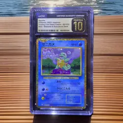 Squirtle 001/032 Pokemon TCG Classic: Blastoise Holo (Japanese) - Image 1