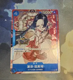 One Piece Card Game Chinese Boa Hancock P-066 P Exclusive 3rd Anniversary Alt LP - Image 3