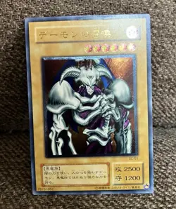Yugioh Skull Demon Ultimate Rare SC-51 Vintage Japanese NM - Image 2