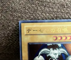 Yugioh Skull Demon Ultimate Rare SC-51 Vintage Japanese NM - Image 3