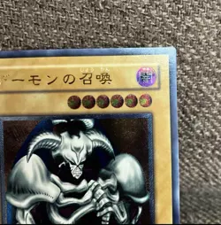 Yugioh Skull Demon Ultimate Rare SC-51 Vintage Japanese NM - Image 4