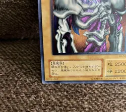 Yugioh Skull Demon Ultimate Rare SC-51 Vintage Japanese NM - Image 5