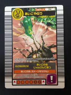 Mushiking 011 Waza Card Sega Japanese - Image 1