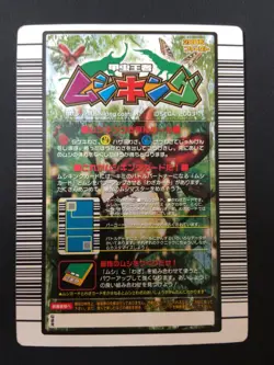 Mushiking 011 Waza Card Sega Japanese - Image 3