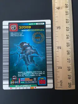 Dorcus rectus Mushiking 009-P Mushi Card Sega Japanese - Image 2