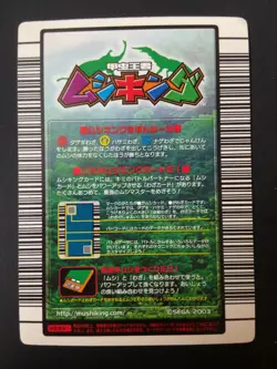 Dorcus rectus Mushiking 009-P Mushi Card Sega Japanese - Image 3