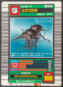 Dorcus rectus Mushiking 009 Mushi Card Sega Japanese - Image 1